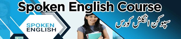 Description About Spoken English Course in Multan